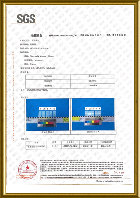 รายงานการทดสอบผลิตภัณฑ์ LESSO