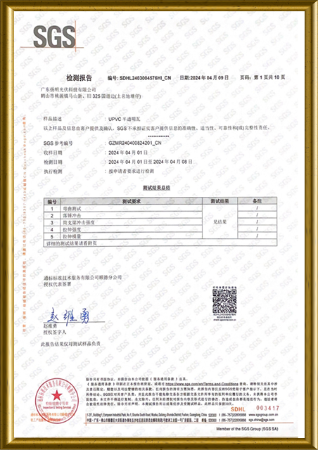 ใบรับรองคุณภาพ LESSO SGS