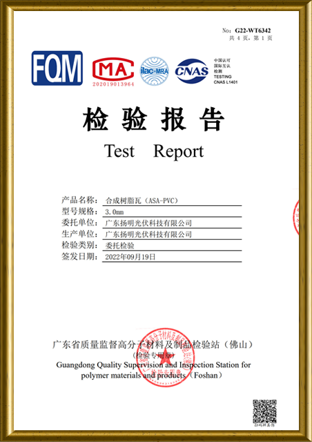 รายงานการทดสอบผลิตภัณฑ์ LESSO